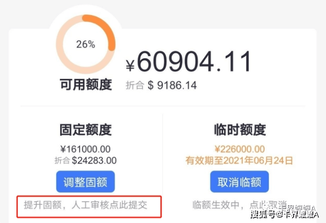 怎么申请皇冠信用网_信用卡明明显示有推荐额度怎么申请皇冠信用网，却申请提额失败，是怎么回事？