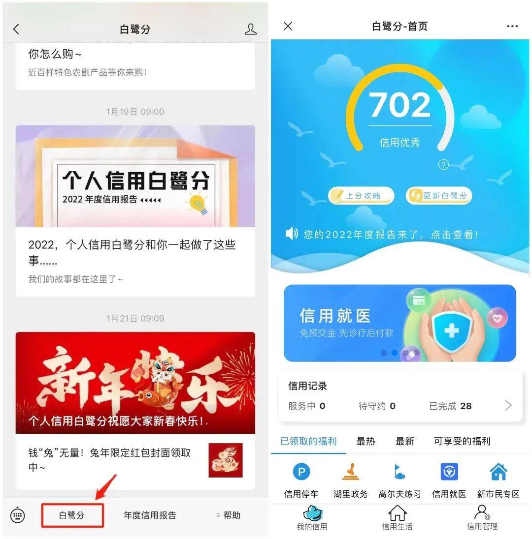 皇冠信用盘结算日_5+17皇冠信用盘结算日！哪些医院可以先诊疗后付费？速览→