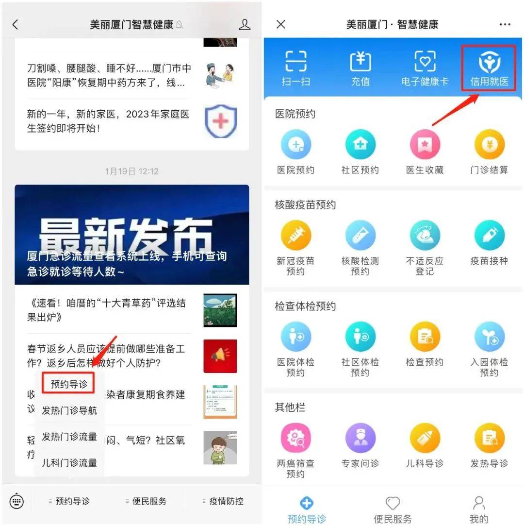 皇冠信用盘结算日_5+17皇冠信用盘结算日！哪些医院可以先诊疗后付费？速览→