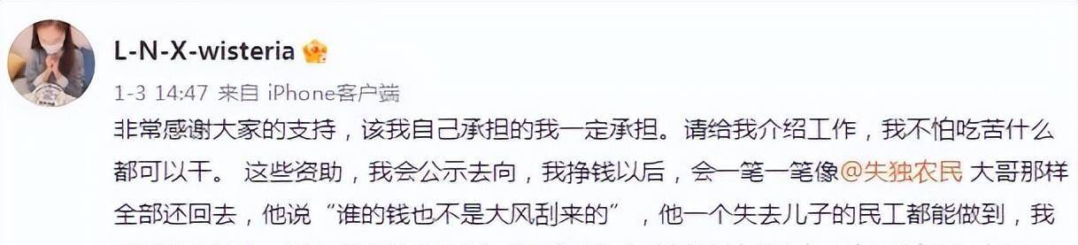 皇冠信用网开号_全网封禁！刘鑫开大小号众筹皇冠信用网开号，仅一日网友打赏2.5万