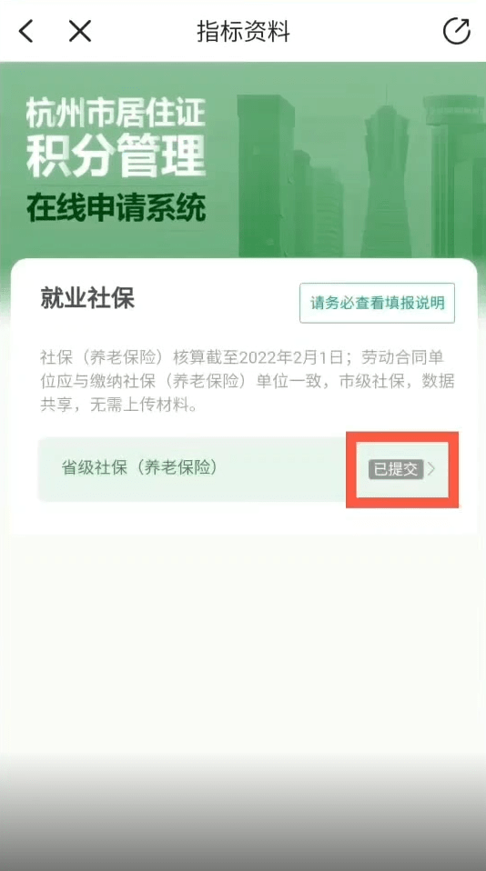 皇冠信用盘网址_杭州积分入学 保姆级教程分享