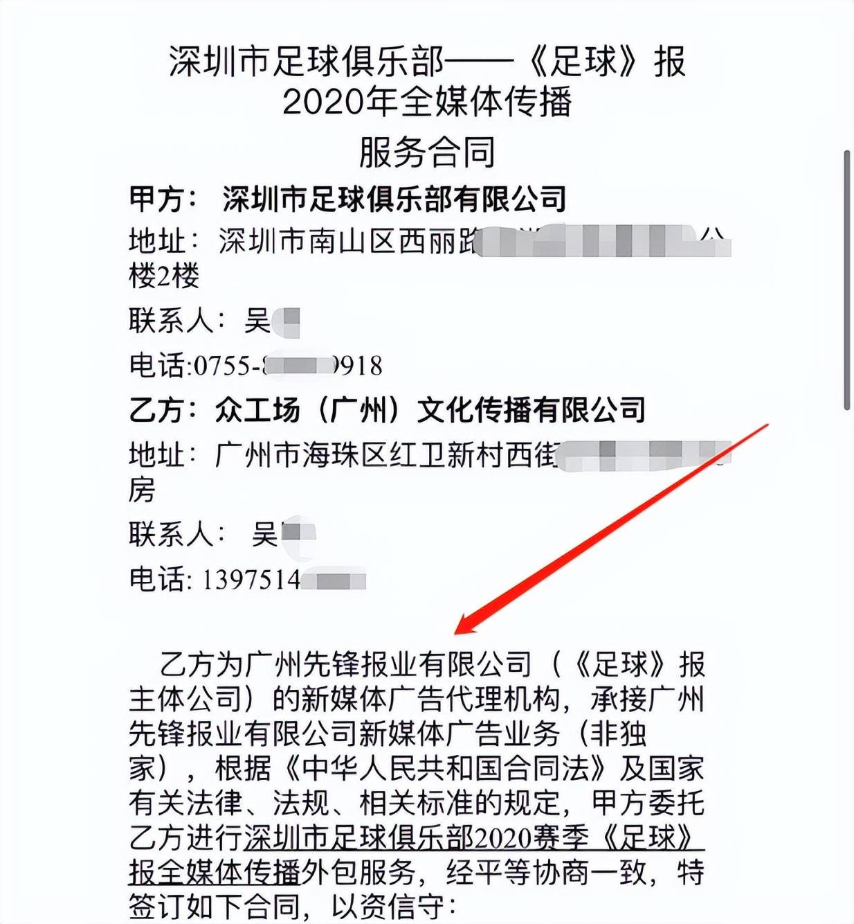 皇冠足球平台代理_拿鸡毛当令箭？足球报合同被曝光皇冠足球平台代理，李璇压根没有理会，出去喝酒了