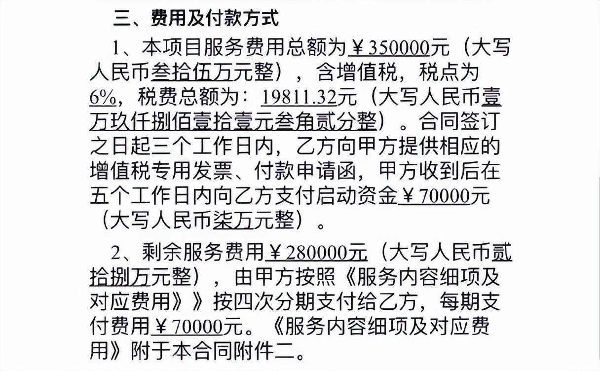 皇冠足球平台代理_拿鸡毛当令箭？足球报合同被曝光皇冠足球平台代理，李璇压根没有理会，出去喝酒了