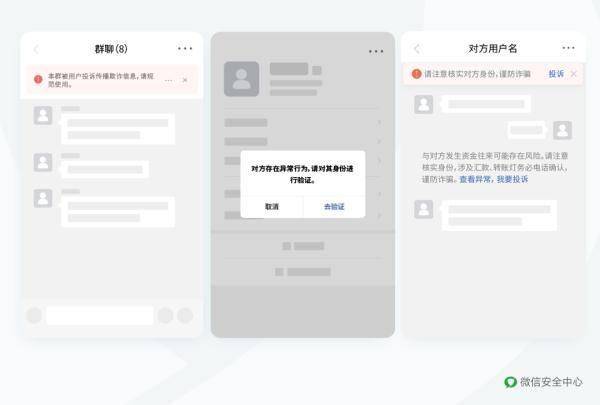 皇冠信用盘账号_封禁、冻结皇冠信用盘账号！微信最新公告