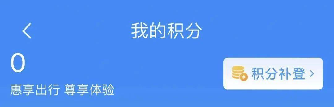 皇冠会员如何申请_真能免费坐高铁皇冠会员如何申请？攻略来了→