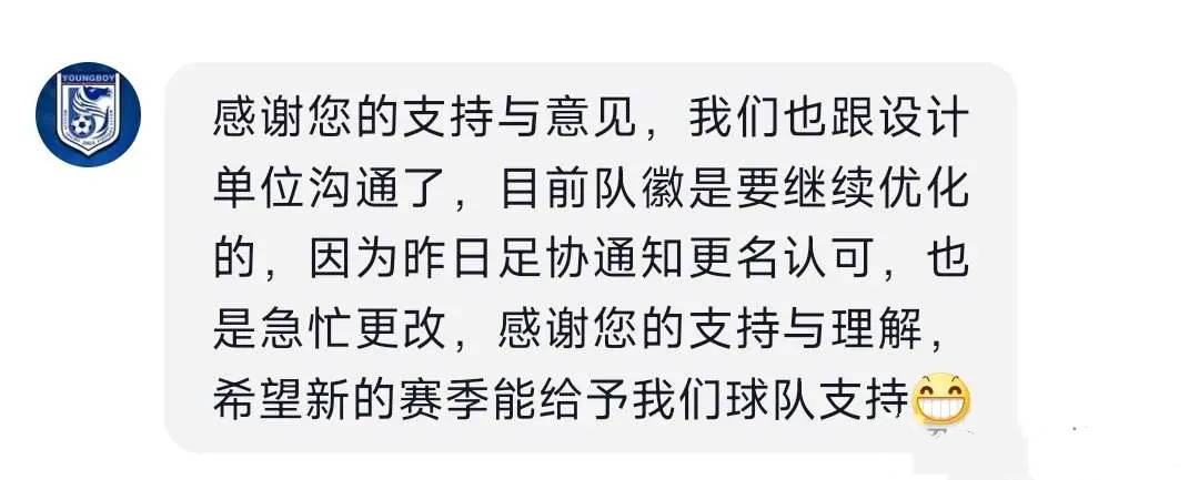 新2足球网址_把人才留在足球城新2足球网址，大连英博签2新星，新队徽将变化，阎相闯当队长