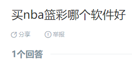 nba篮球投注软件_买nba篮彩哪个软件好