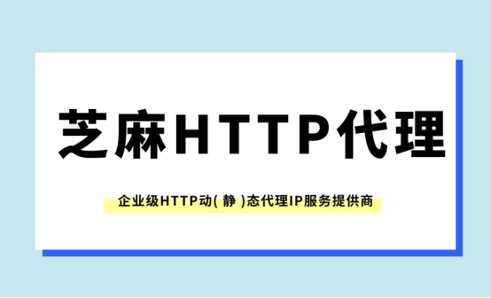 皇冠信用网怎么代理_socks5代理和HTTP代理怎么选择适合的