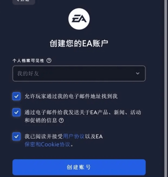 皇冠信用网账号注册_EA账号怎么注册 EA账号注册详细教程