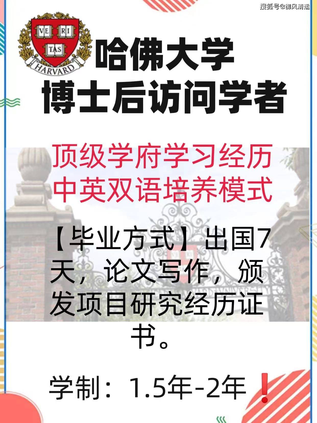 皇冠信用网如何申请_哈佛大学肯尼迪学院博士后如何申请皇冠信用网如何申请？申请流程