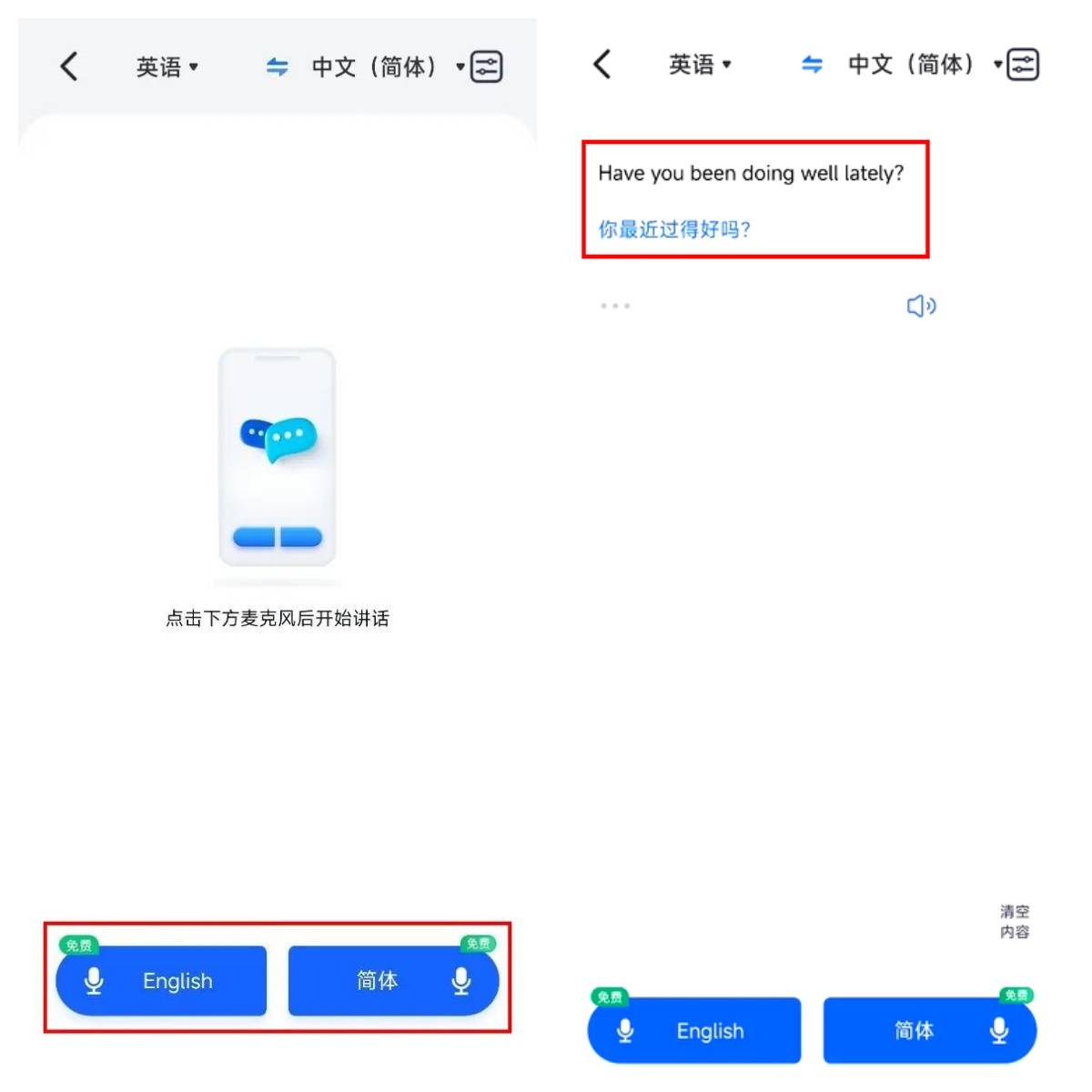 怎么弄皇冠信用网_语音翻译文字怎么弄怎么弄皇冠信用网？