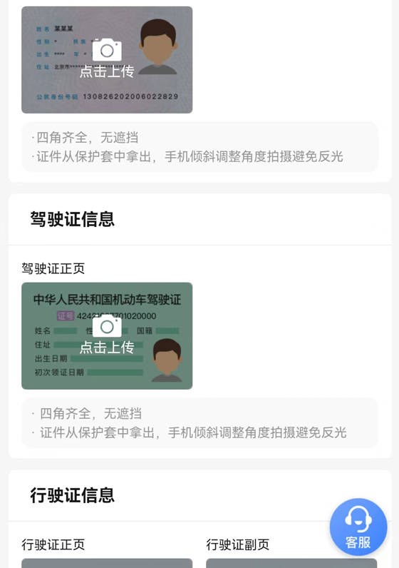 信用网怎么注册_高德车主怎么注册司机?怎么加入高德网约车司机