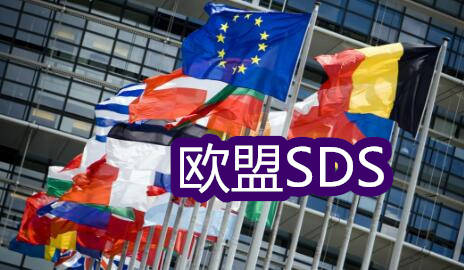 怎么申请皇冠信用网_欧盟MSDS查询网检测 欧盟MSDS运输规定 英国怎么申请MSDS