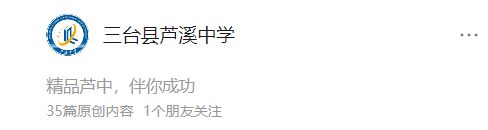 皇冠官网网址_芦溪中学学校官网是什么皇冠官网网址，学校教学模式、教学特色，学校官网网址，公众号