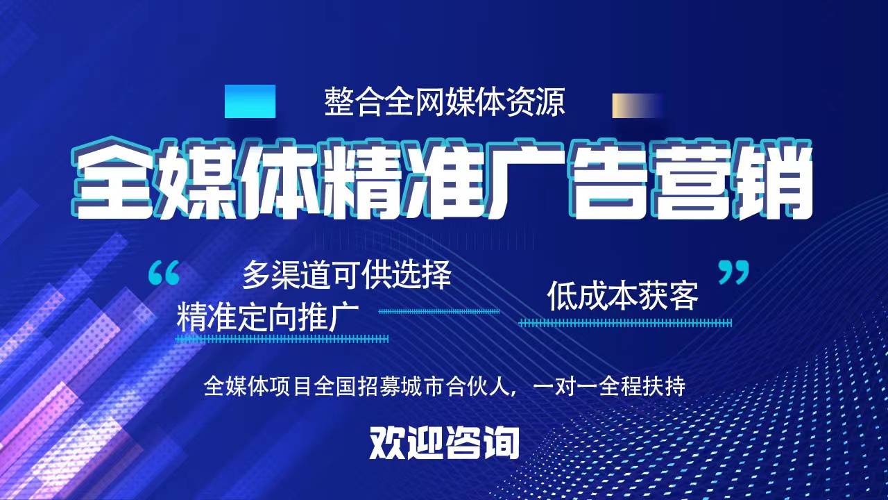 皇冠信用网如何申请_2024如何申请互联网广告代理 微信朋友圈广告加盟利润前景如何皇冠信用网如何申请？