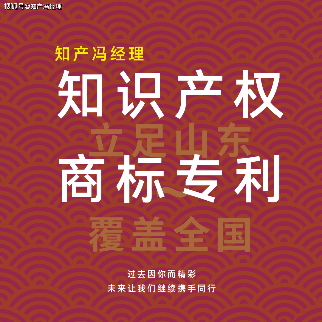 皇冠代理申请_山东聊城专利申请代理机构