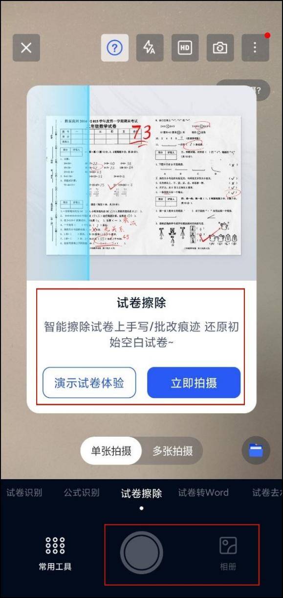 皇冠信用網可以占几成_哪个软件可以把试卷扫描成空白卷皇冠信用網可以占几成？这几款很不错