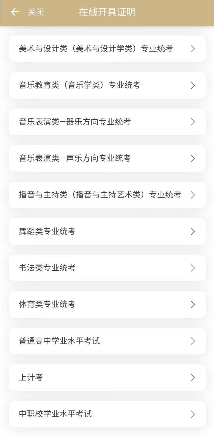 皇冠信用网在线申请_这些常用证明皇冠信用网在线申请，你会在线申请吗？