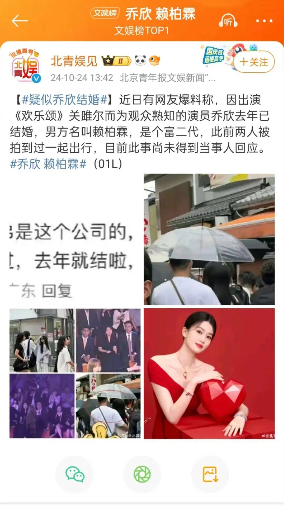 皇冠信用盘代理登1_太突然皇冠信用盘代理登1！哈尔滨籍知名女演员被曝已婚