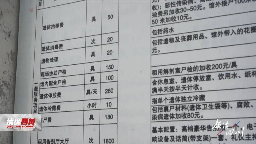 皇冠信用網怎么开户_肆无忌惮皇冠信用網怎么开户！四川一80后殡仪馆副馆长对丧属火化补贴费下手