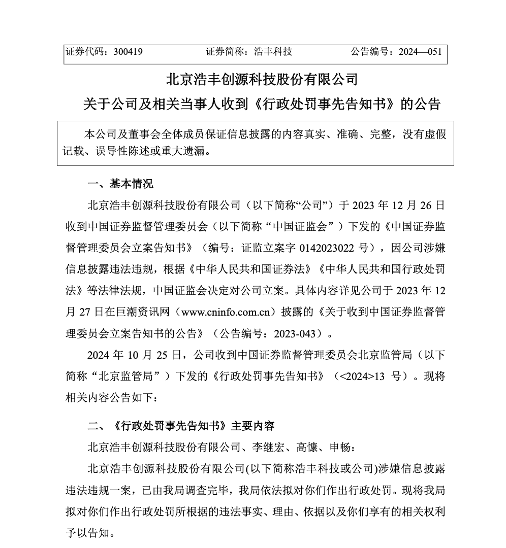 皇冠信用怎么弄_刚宣布！又一A股皇冠信用怎么弄，突被ST！明日停牌