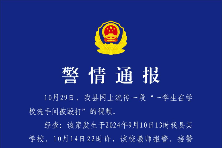 皇冠信用網在线申请_四川一学生在教师节当天被群殴皇冠信用網在线申请，一个月后老师报警！5人被罚