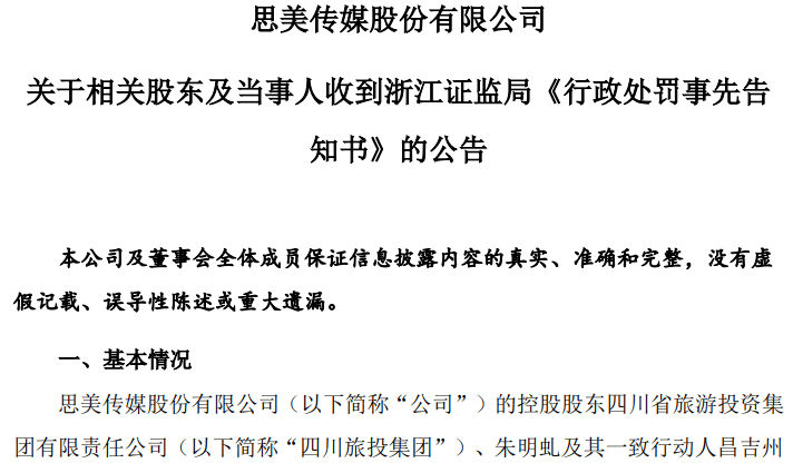 怎么弄皇冠信用網_5天4涨停大牛股怎么弄皇冠信用網，处罚来了！