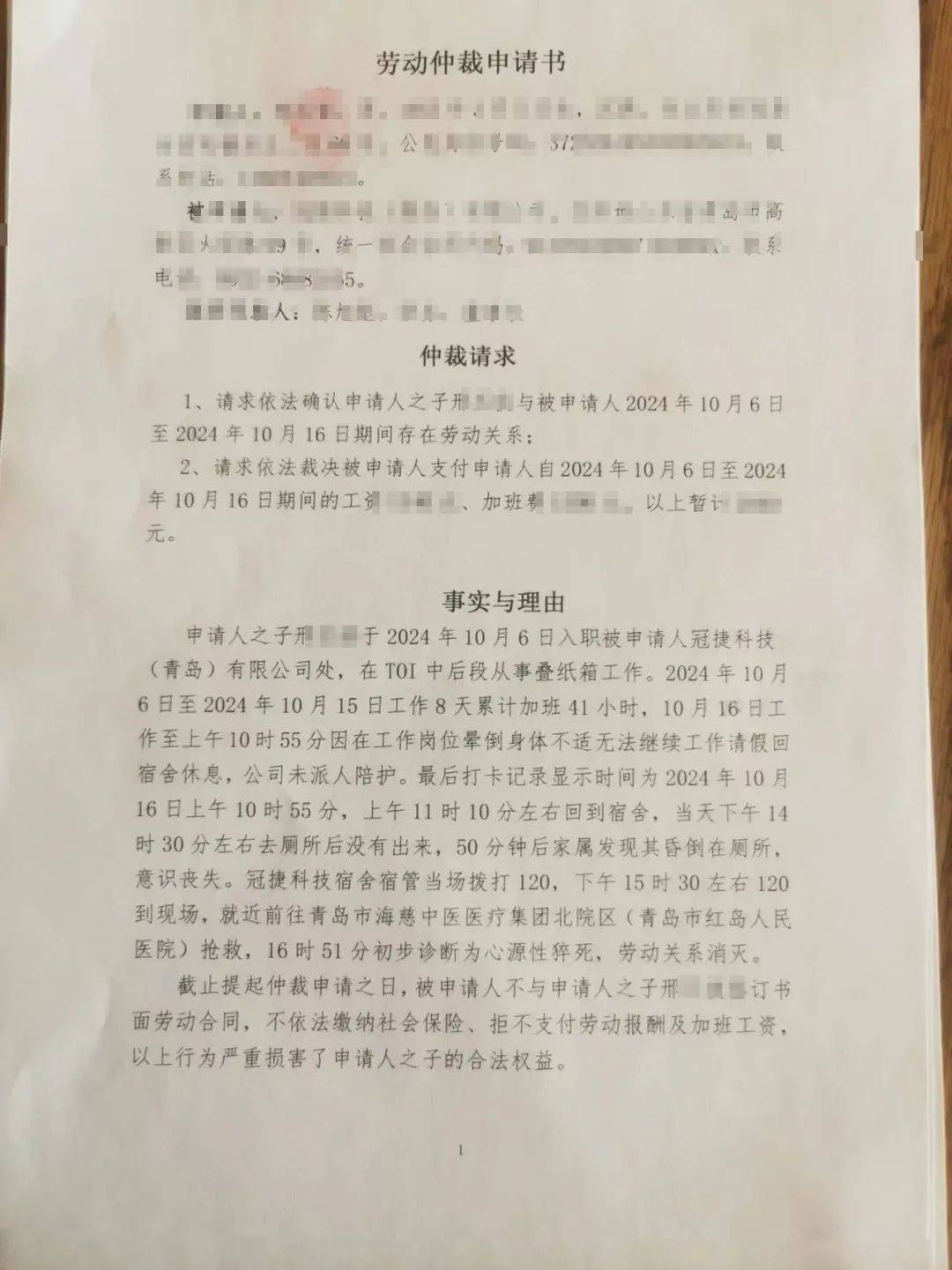 皇冠足球平台在哪里注册_男子8天加班41小时皇冠足球平台在哪里注册，工作中猝死？公司回应！