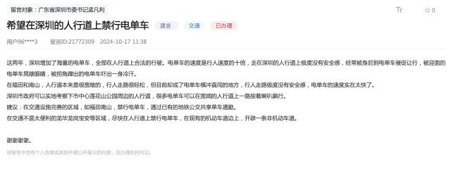 皇冠信用盘会员申请_市民建议控制深圳“电鸡”数量、加强管治皇冠信用盘会员申请！官方回应：采取四项措施