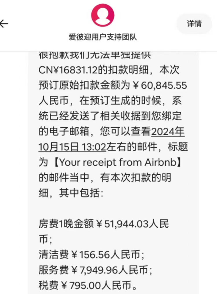 皇冠信用网开户_女子称韩国旅游订房踩坑皇冠信用网开户，未看清币种符号被扣6万元人民币