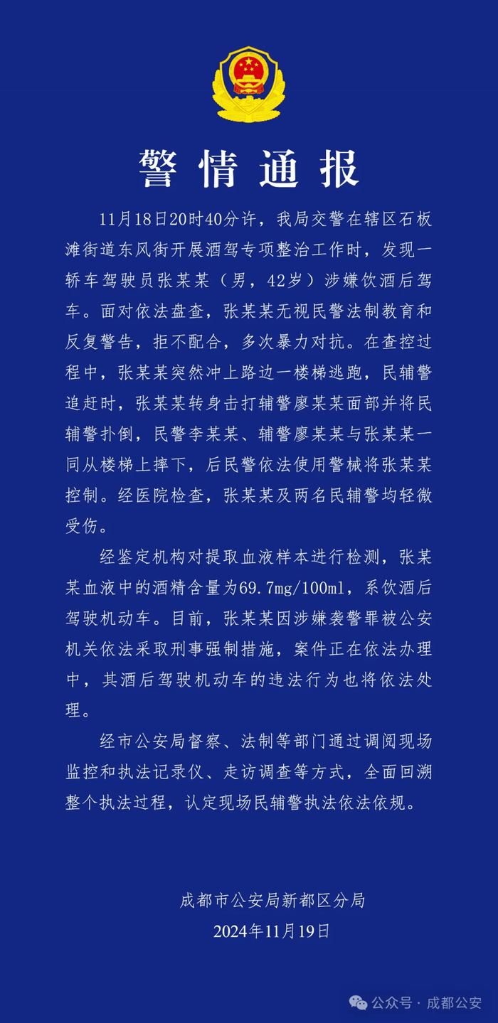 皇冠信用盘如何申请_成都警方通报“交警用警棍击打疑醉酒逃逸司机”