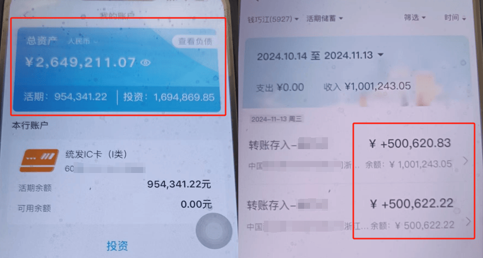 皇冠信用網登2_扣费1800元皇冠信用網登2！很多人收到短信！杭州女子急疯：我卡里的365万元