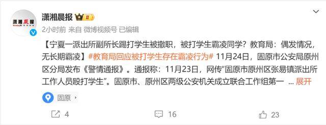 皇冠信用網登123出租_被派出所副所长踢打的学生皇冠信用網登123出租，是否霸凌同学？最新回应