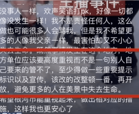 皇冠足球管理平台出租_户外气温低至-20°C！网络主播意外去世皇冠足球管理平台出租，当地回应