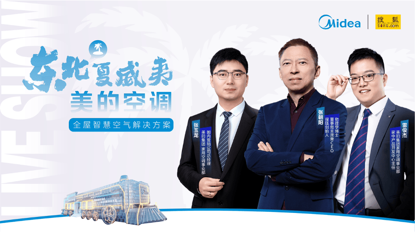 Crown Welcome Registration Account _探秘东北夏威夷Crown Welcome Registration Account ，美的空调全屋智慧空气新体验