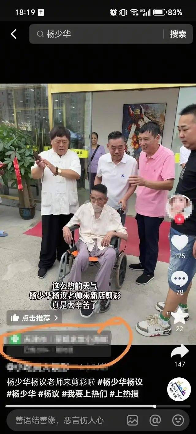 东亚杯男足2025赛程表_李金斗：杨少华在家午休时辞世东亚杯男足2025赛程表，去世时安详无痛苦，生前状态良好，4个儿子都十分孝顺