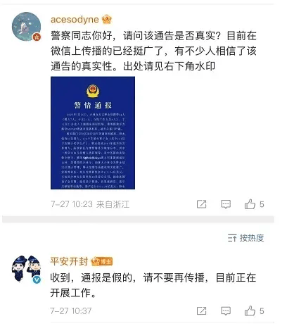 皇冠信用网代理如何注册_警方回应“少林寺方丈释永信携带情人、子女等34人潜逃被拦截”：通报是假的皇冠信用网代理如何注册，目前正在开展工作
