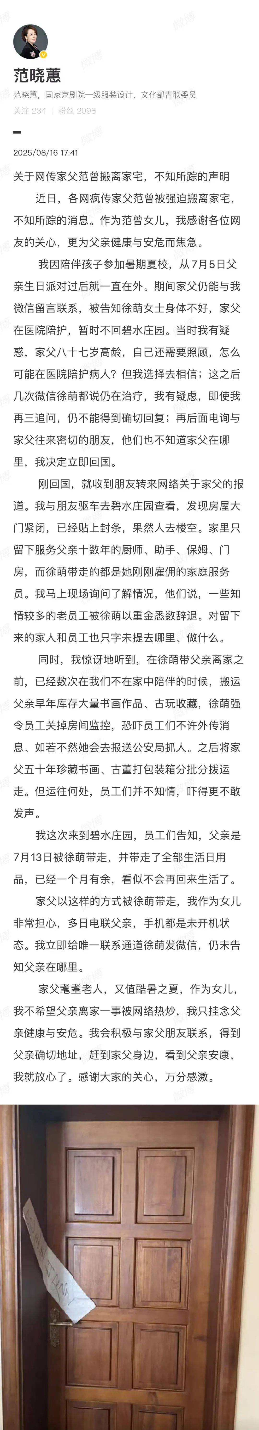 法国乙组联赛
_87岁书画大师范曾被娇妻带走失联法国乙组联赛
？公司账号回复称“谣言”