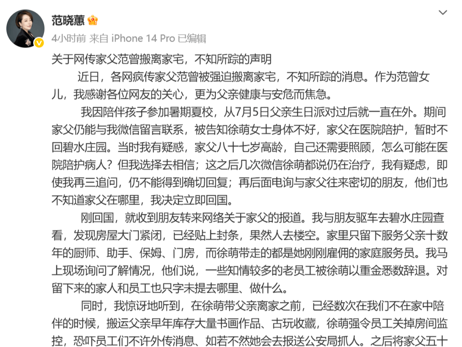 瑞典超级甲组联赛
_画家范曾女儿发文称与父亲失联瑞典超级甲组联赛
，其入股公司当晚仍直播带货，近1个月销售额过百万元