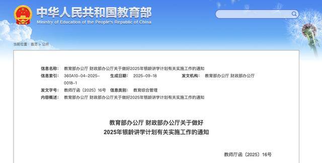 皇冠皇冠代理平台_多地发文:招人皇冠皇冠代理平台,只要退休的,现享受退休待遇不变