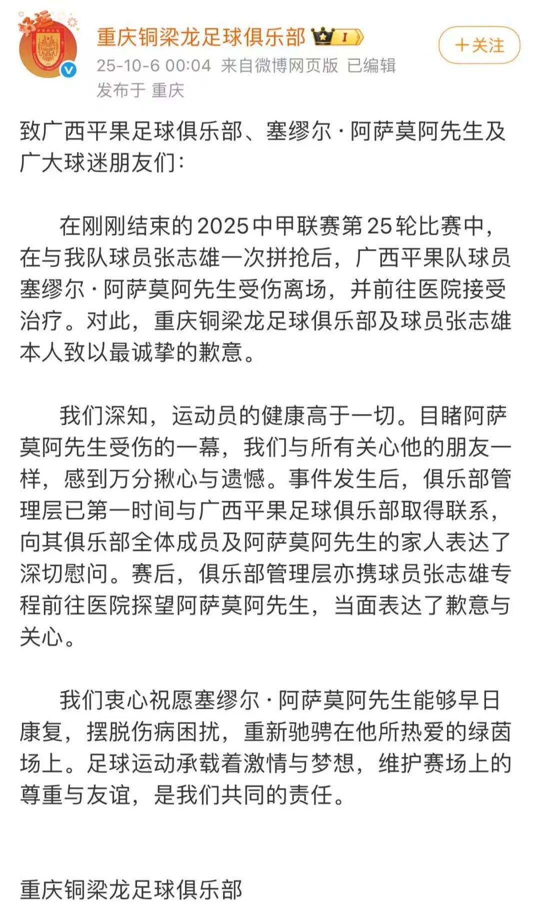 hga030怎么注册_中国足协回应广西外援重伤事件:定性黄牌合理hga030怎么注册,VAR“黑屏”非故障