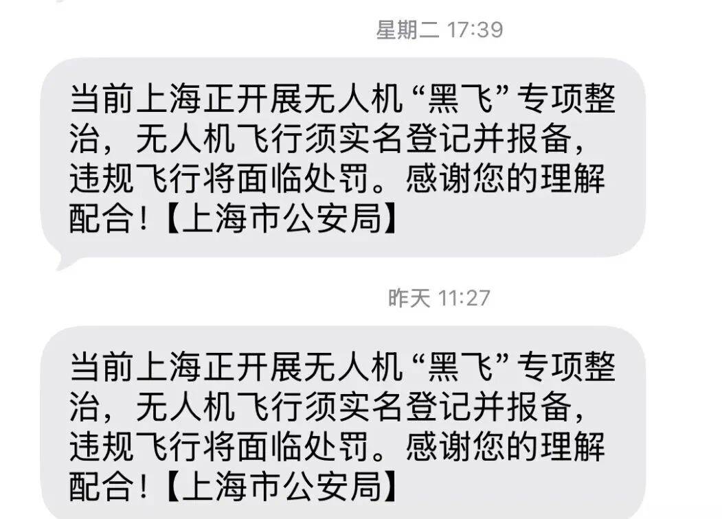 皇冠体育App下载_突然群发皇冠体育App下载!大批上海市民收到警方短信!全市爆火网红已被锁定...有爸爸因孩子违规被罚款