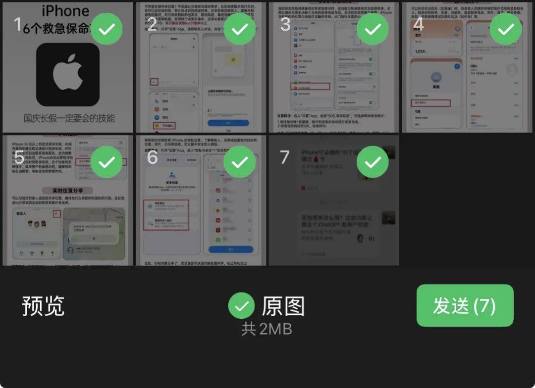 138信用盘出租_微信“后悔药”功能更新升级138信用盘出租！网友：再也不怕发错消息时手忙脚乱了