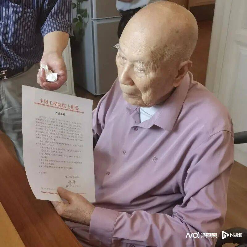 怎么弄皇冠信用網
_遭人恶意纠缠怎么弄皇冠信用網
，101岁院士严正声明！