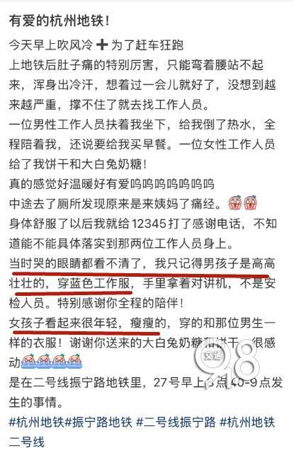 足球平台代理
_杭州地铁内足球平台代理
,女乘客突然崩溃大哭!紧接着……这一幕被拍下