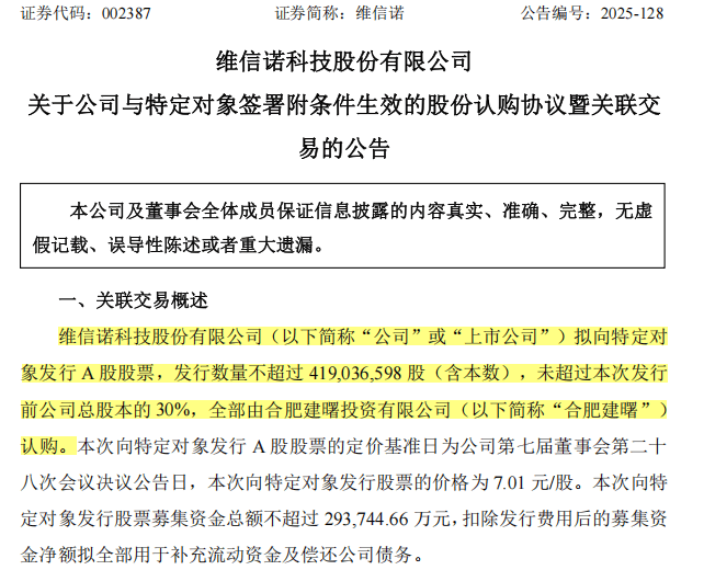 皇冠信用盘押金多少
_“合肥系”国资出手皇冠信用盘押金多少
,投入超29亿元现金,要拿下显示屏巨头控制权!投资对象3年多亏损近100亿元