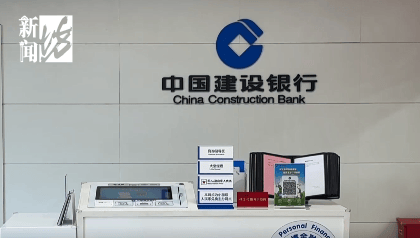 皇冠信用盘会员开户
_上海阿姨傻眼！在大银行存款近30年皇冠信用盘会员开户
，取款时却找不到了？