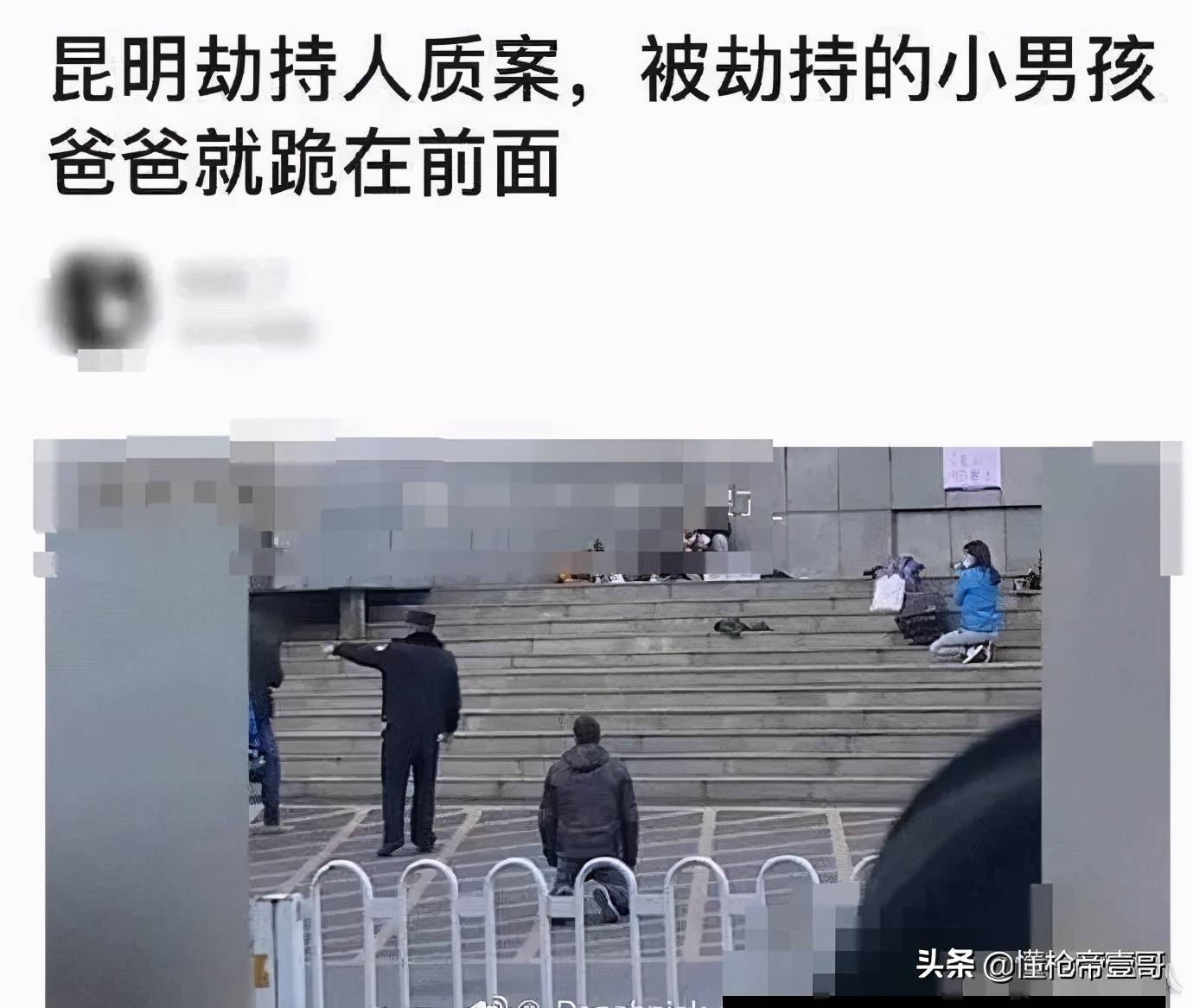 皇冠足球平台代理申请_中国警察向昆明劫匪下跪皇冠足球平台代理申请，这一跪，跪出多少人的眼泪