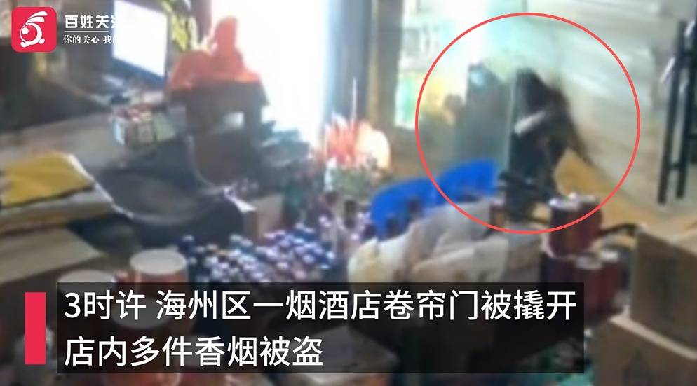 皇冠信用網怎么租_江苏连云港一烟酒店凌晨遭暴力破门失窃 店主：人已落网 警方正追赃