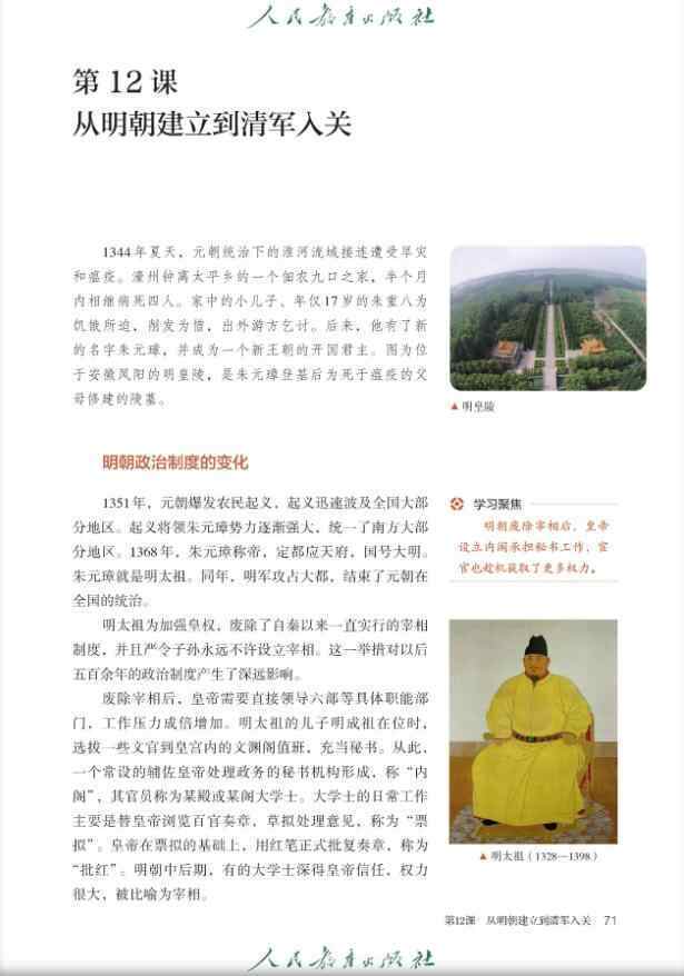 皇冠网
_记忆被刷新了皇冠网
,课本上朱元璋告别“鞋拔子脸”?2019年就已替换,从“异相”到“正容”,为何形象差异如此之大